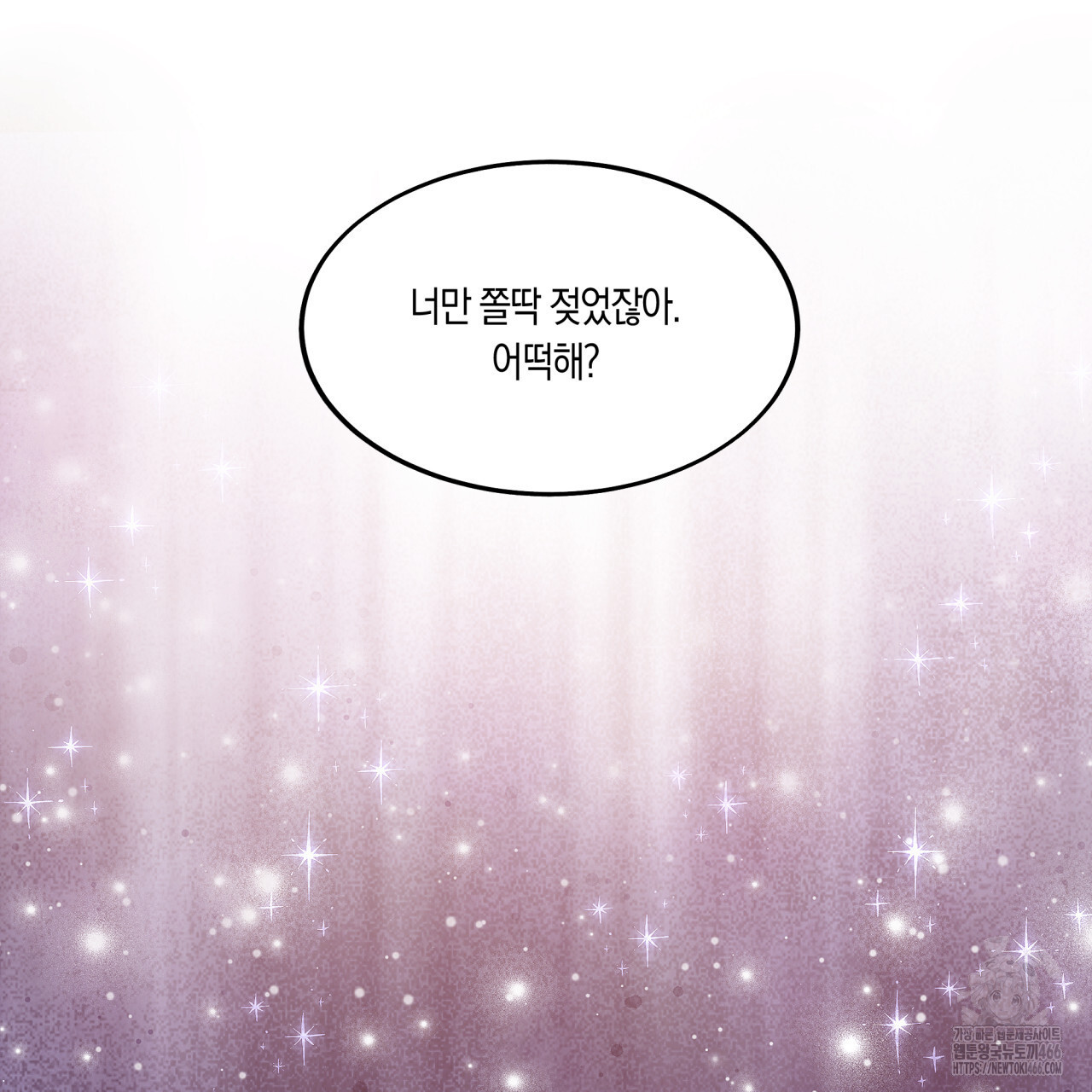 드라마틱 시그널 44화 - 웹툰 이미지 85