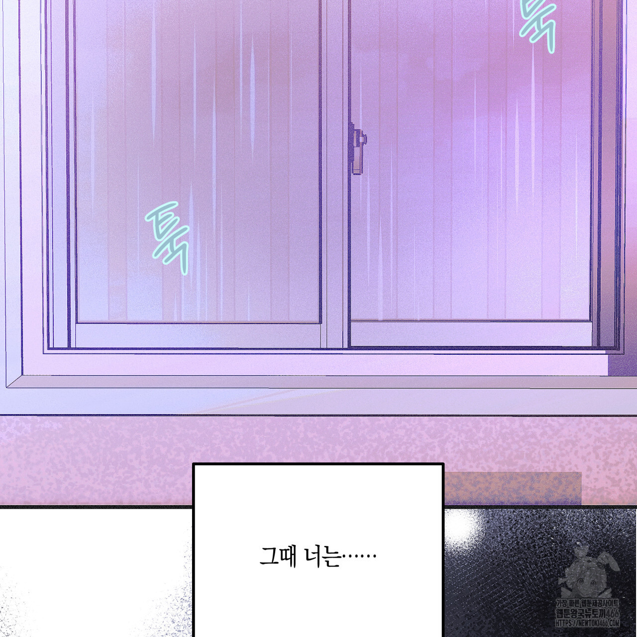 드라마틱 시그널 44화 - 웹툰 이미지 88