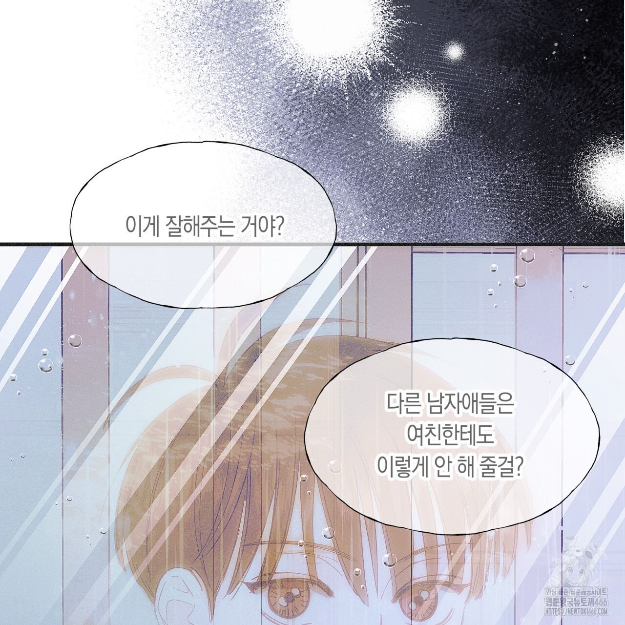 드라마틱 시그널 44화 - 웹툰 이미지 91