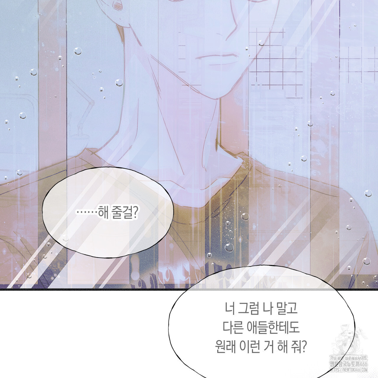 드라마틱 시그널 44화 - 웹툰 이미지 92