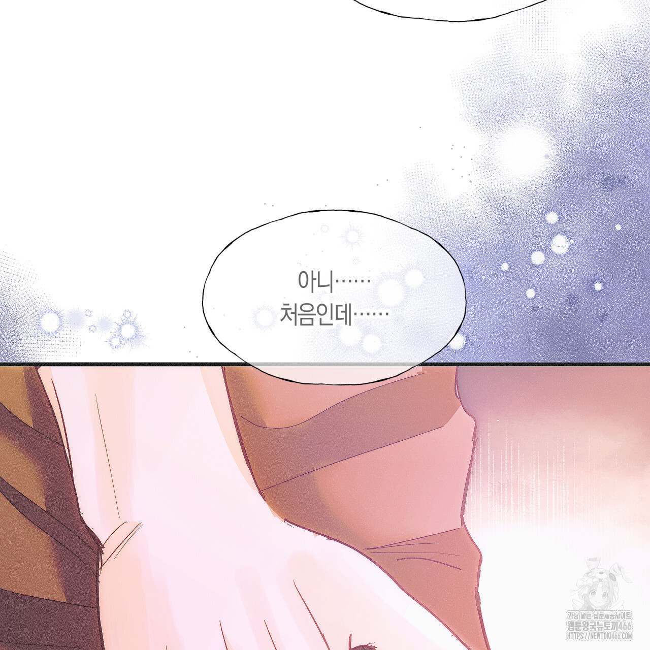 드라마틱 시그널 44화 - 웹툰 이미지 93