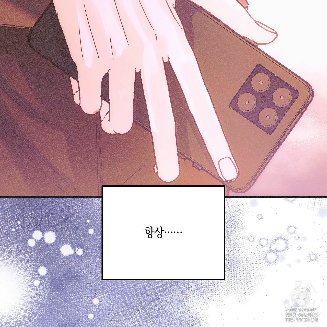 드라마틱 시그널 44화 - 웹툰 이미지 94