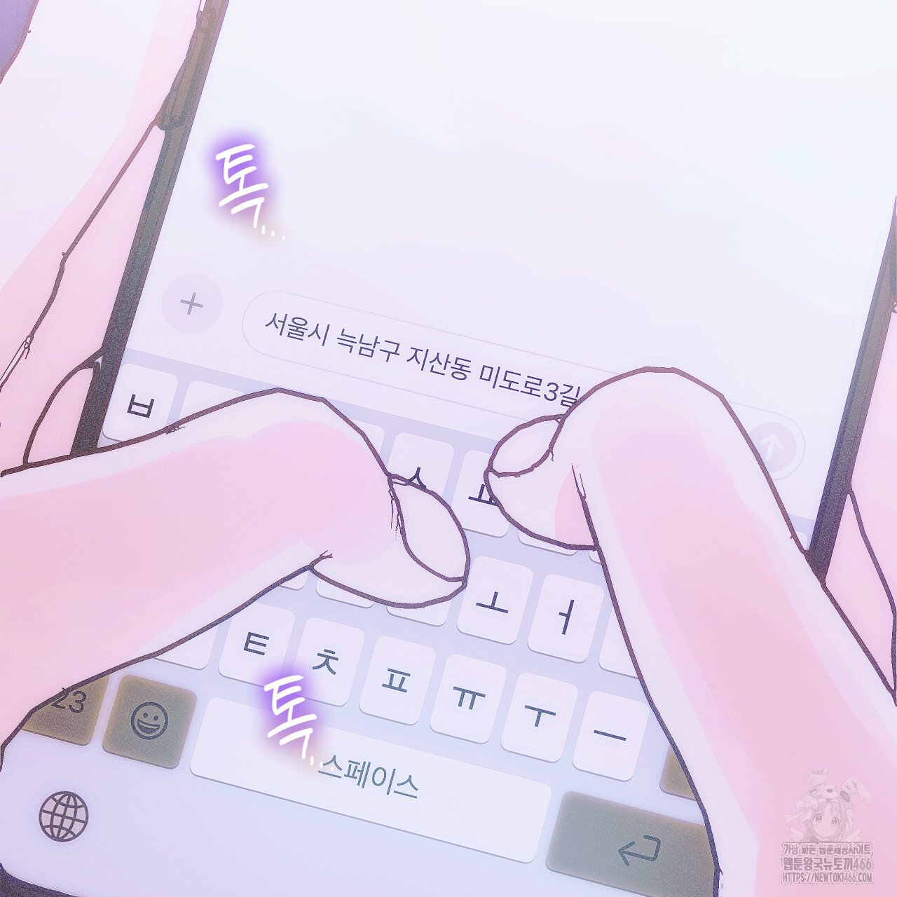 드라마틱 시그널 44화 - 웹툰 이미지 96