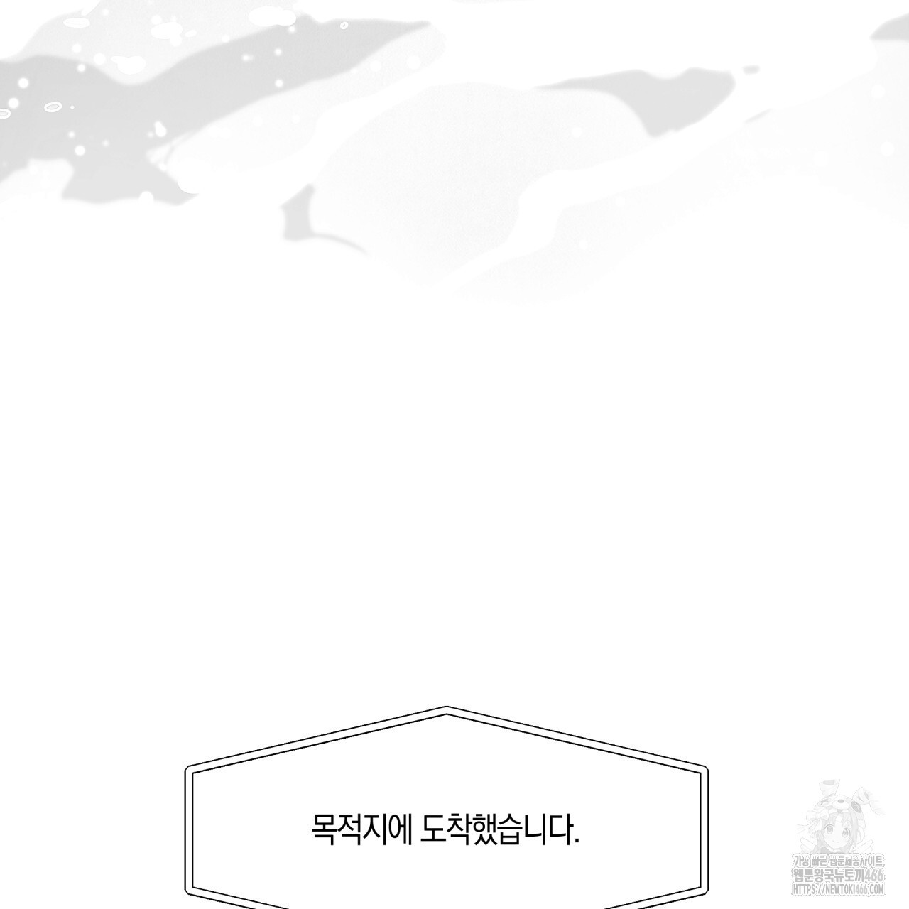 드라마틱 시그널 44화 - 웹툰 이미지 101