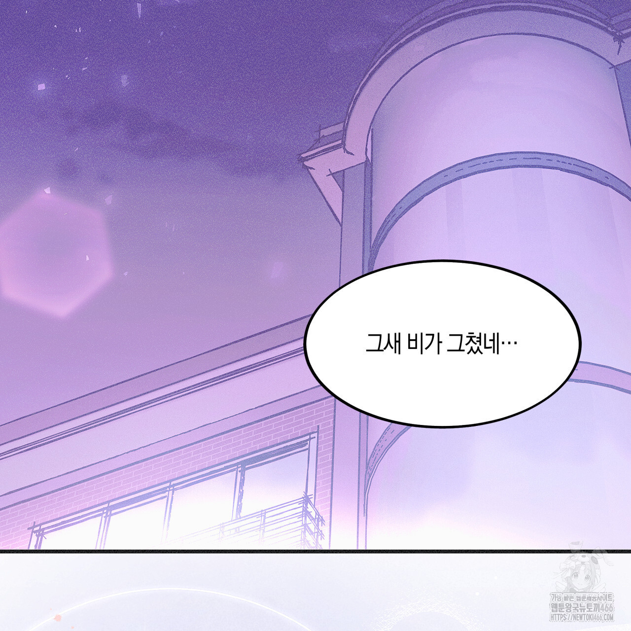 드라마틱 시그널 44화 - 웹툰 이미지 110