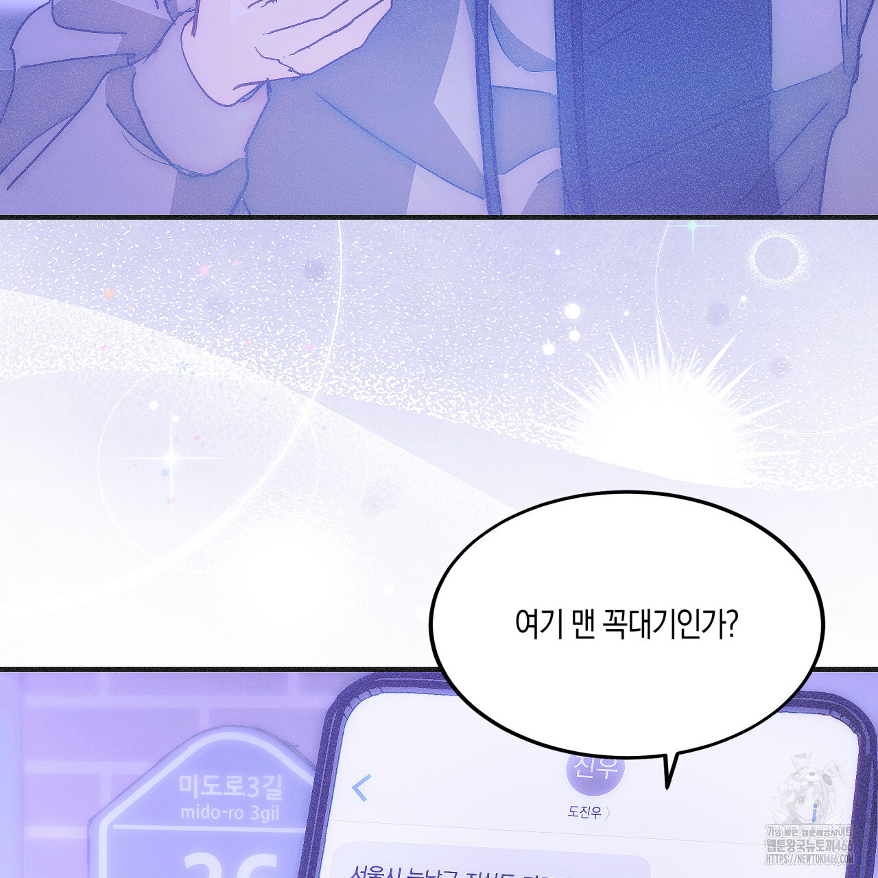 드라마틱 시그널 44화 - 웹툰 이미지 113