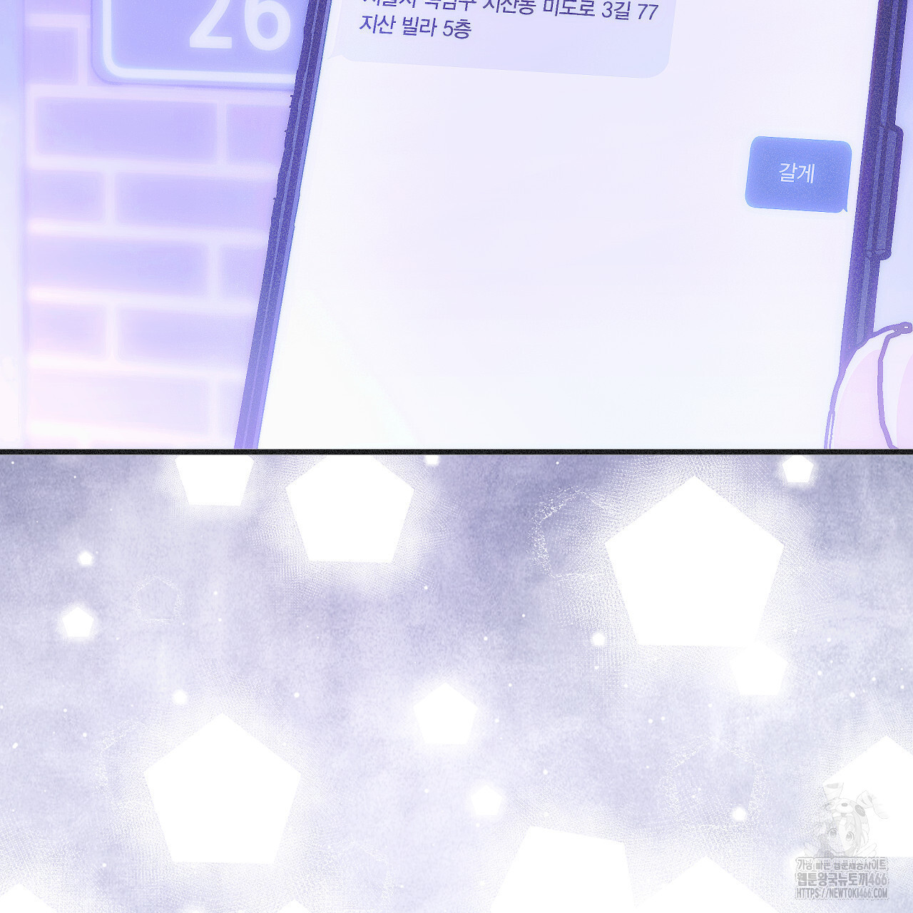 드라마틱 시그널 44화 - 웹툰 이미지 114
