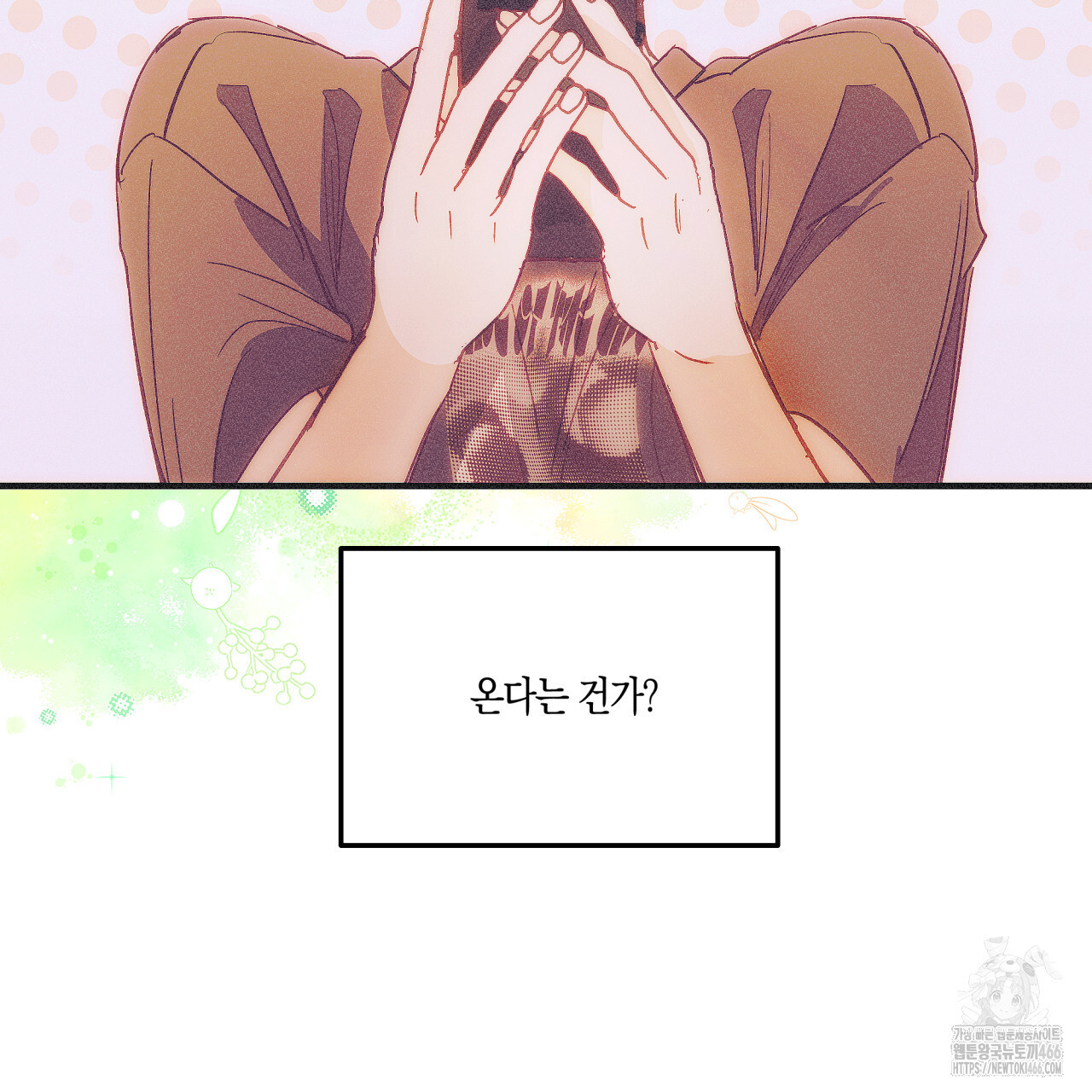 드라마틱 시그널 44화 - 웹툰 이미지 122
