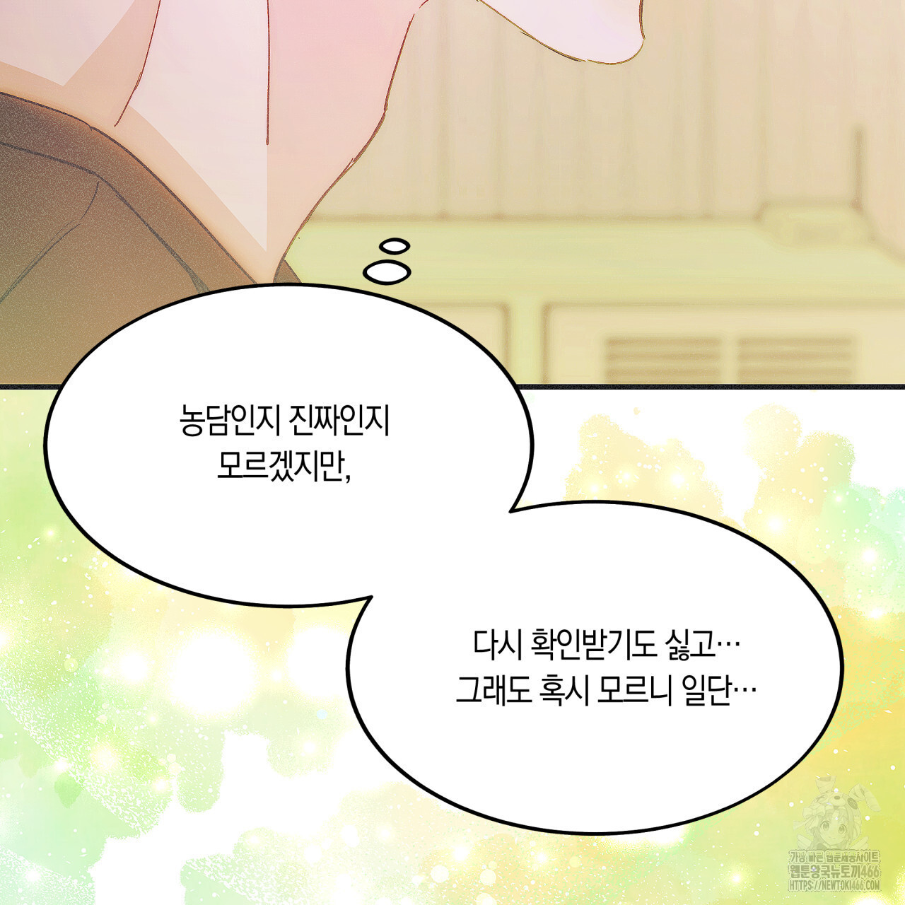 드라마틱 시그널 44화 - 웹툰 이미지 126