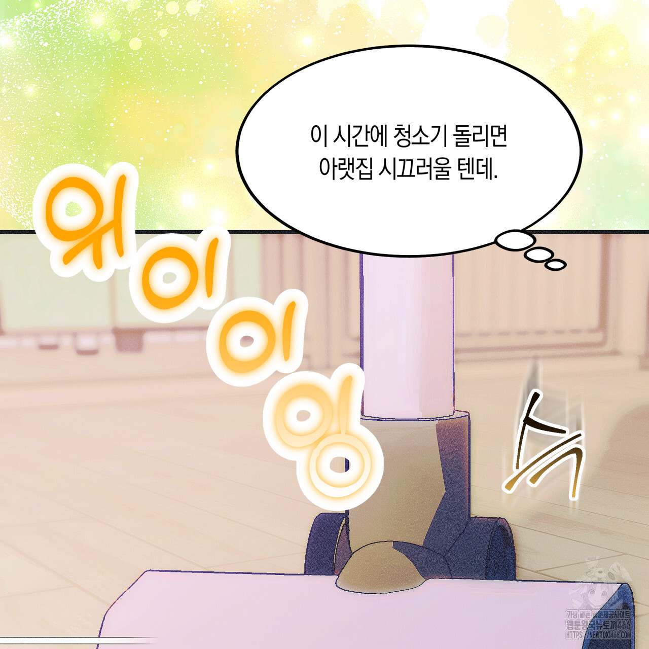 드라마틱 시그널 44화 - 웹툰 이미지 129