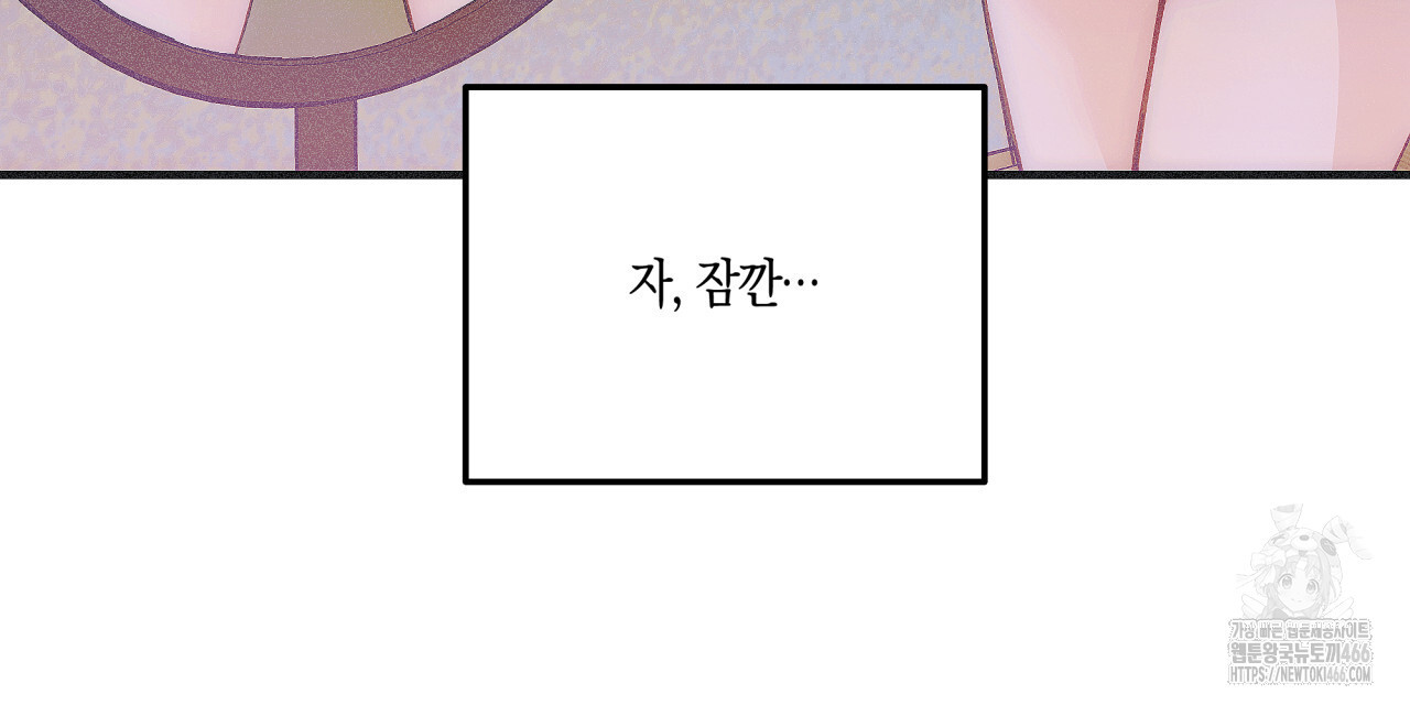 드라마틱 시그널 44화 - 웹툰 이미지 133