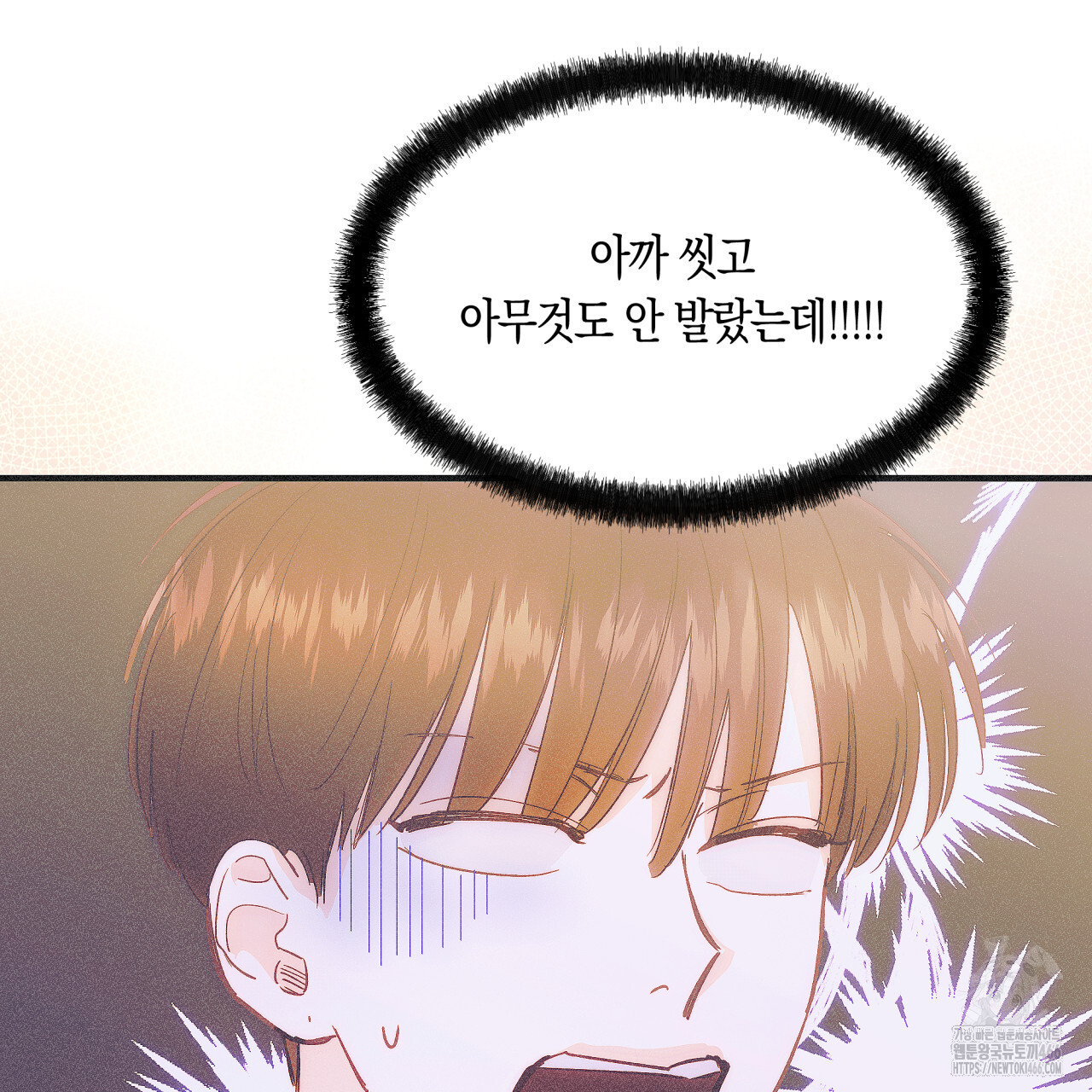 드라마틱 시그널 44화 - 웹툰 이미지 134