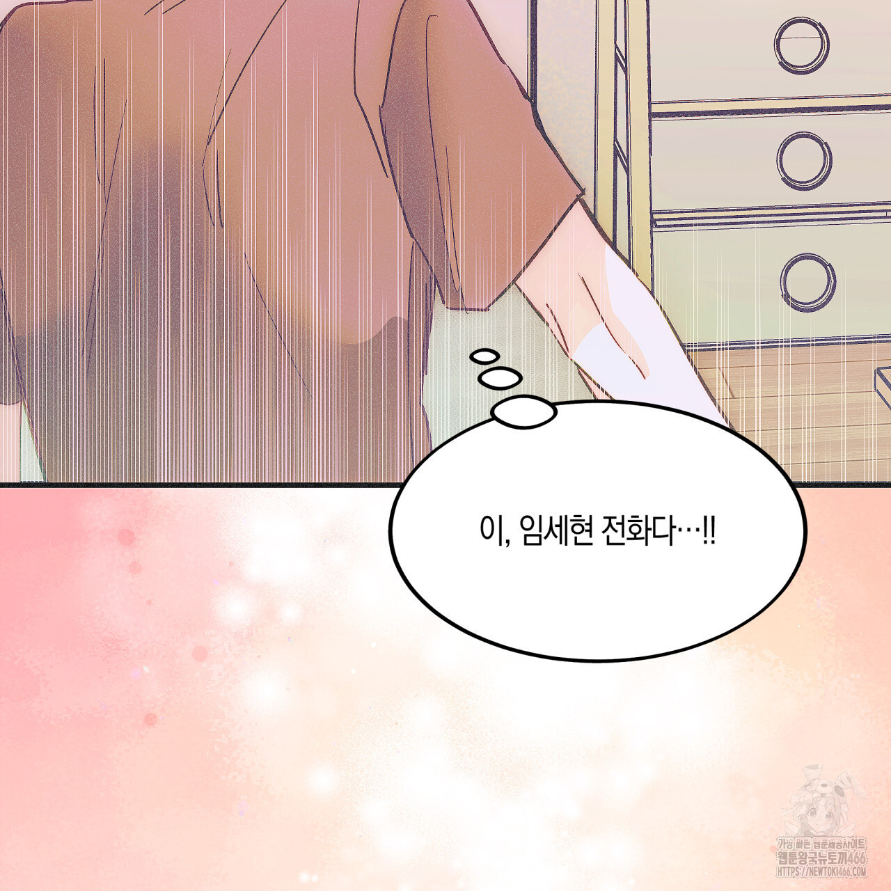 드라마틱 시그널 44화 - 웹툰 이미지 138