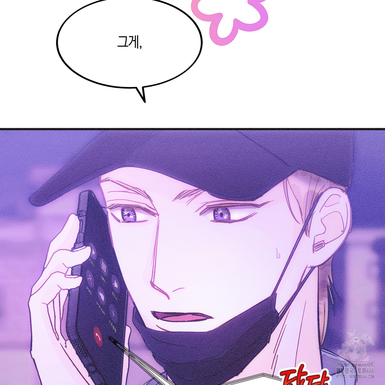 드라마틱 시그널 44화 - 웹툰 이미지 143
