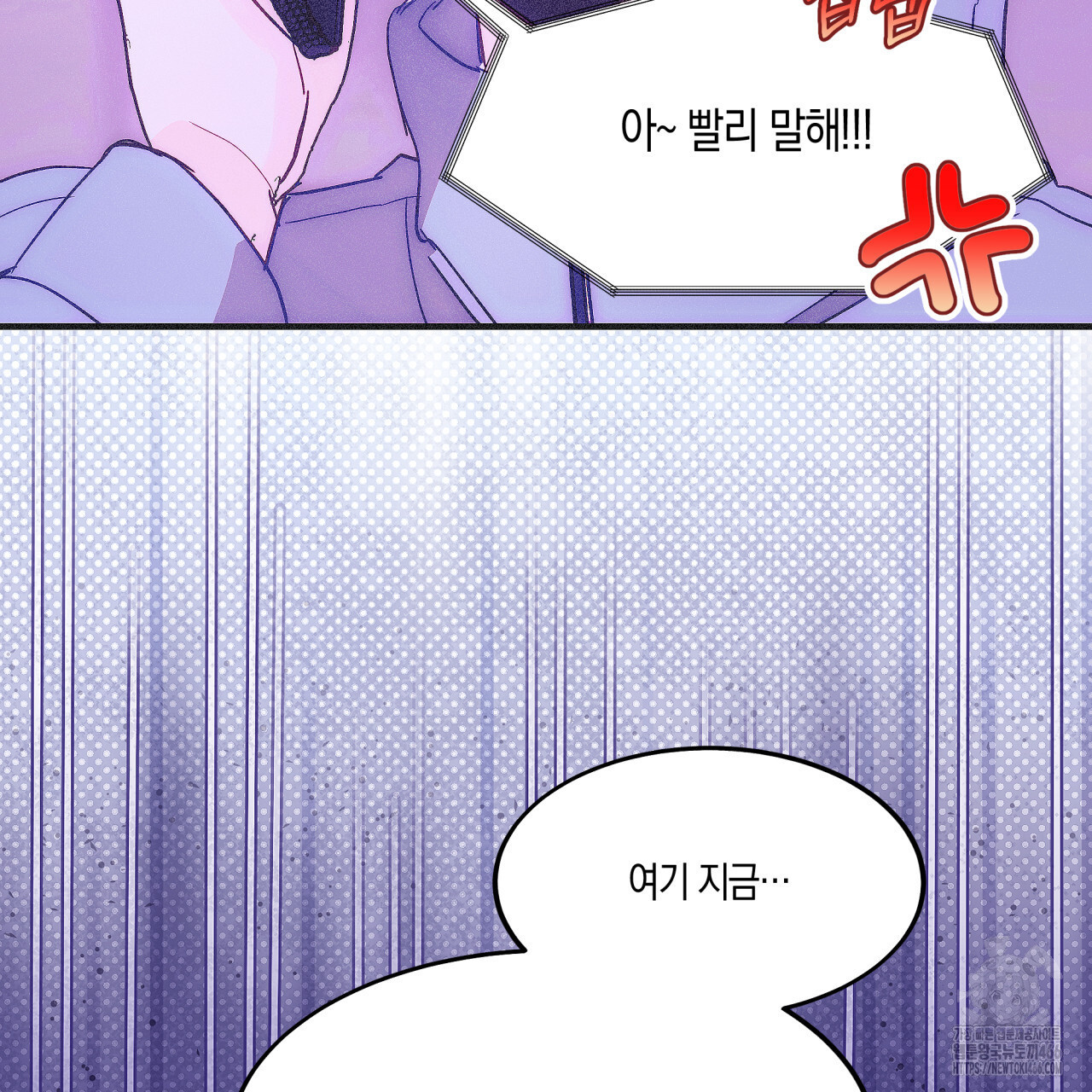 드라마틱 시그널 44화 - 웹툰 이미지 144