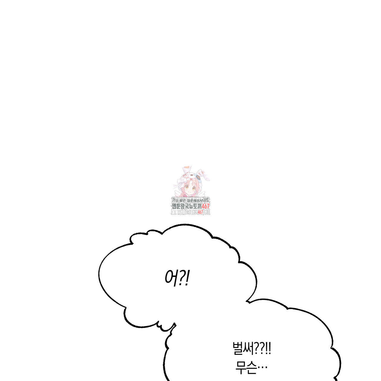 드라마틱 시그널 45화 - 웹툰 이미지 1