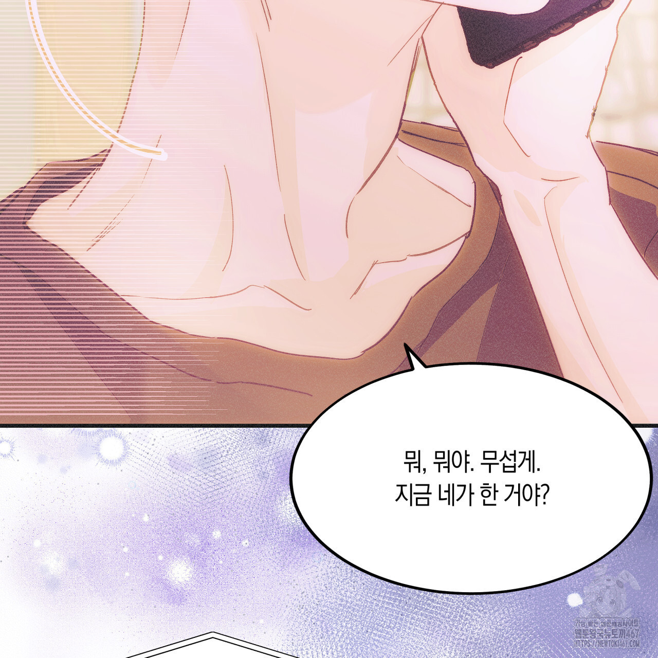 드라마틱 시그널 45화 - 웹툰 이미지 5