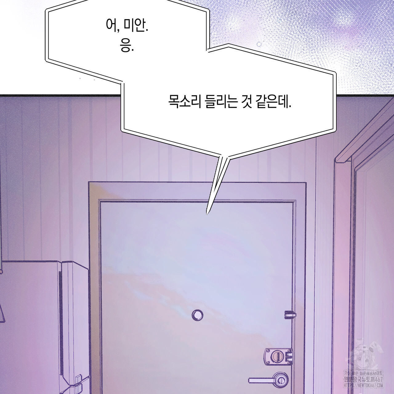 드라마틱 시그널 45화 - 웹툰 이미지 6