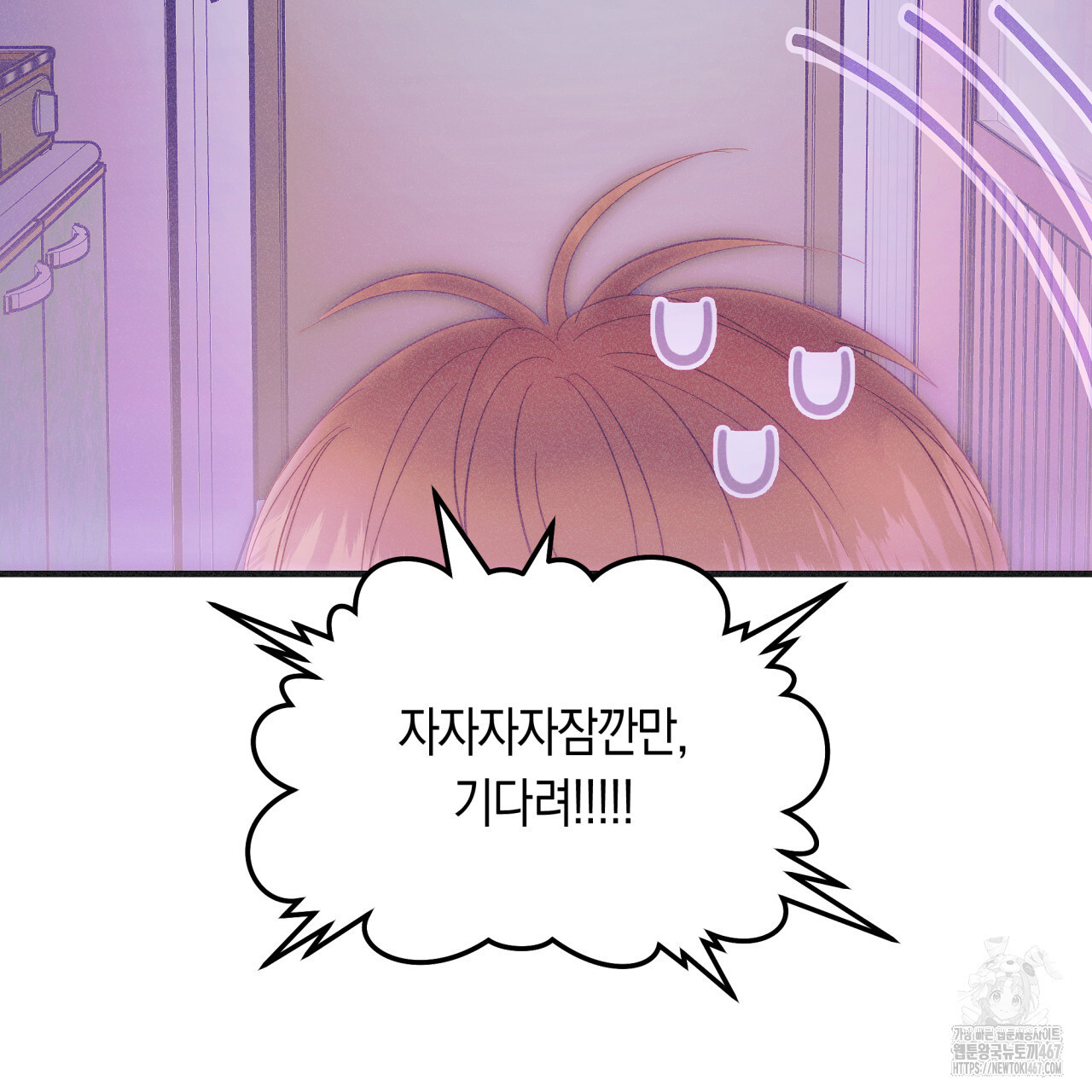 드라마틱 시그널 45화 - 웹툰 이미지 7