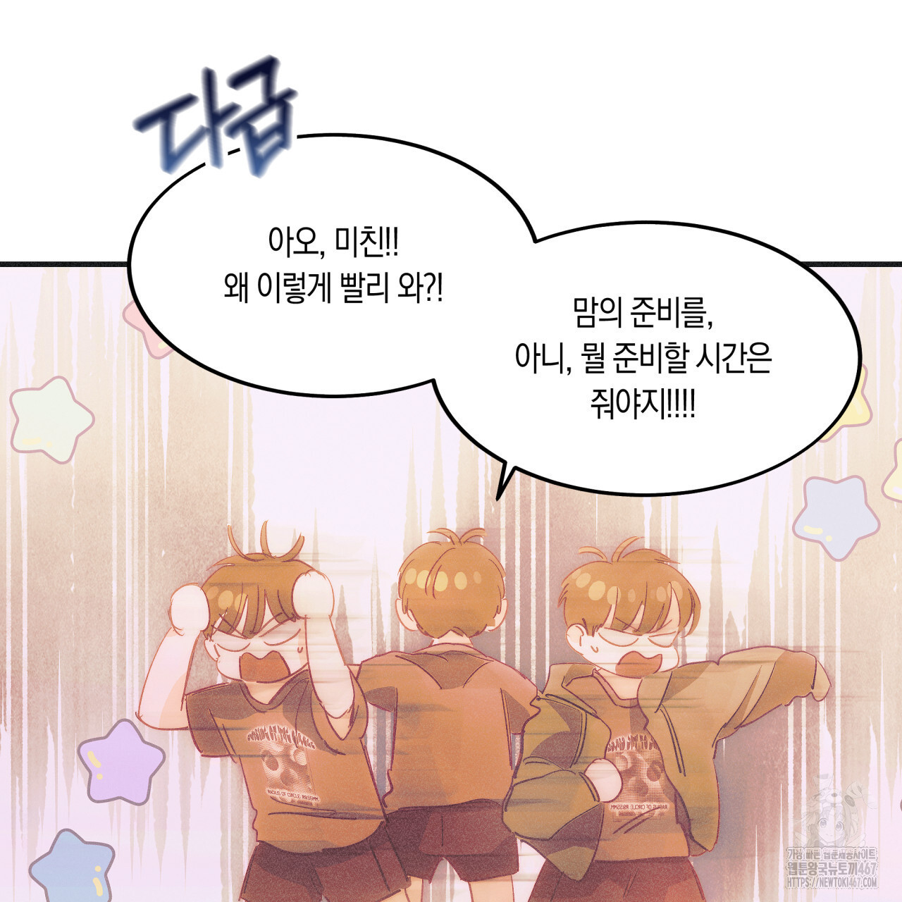 드라마틱 시그널 45화 - 웹툰 이미지 10