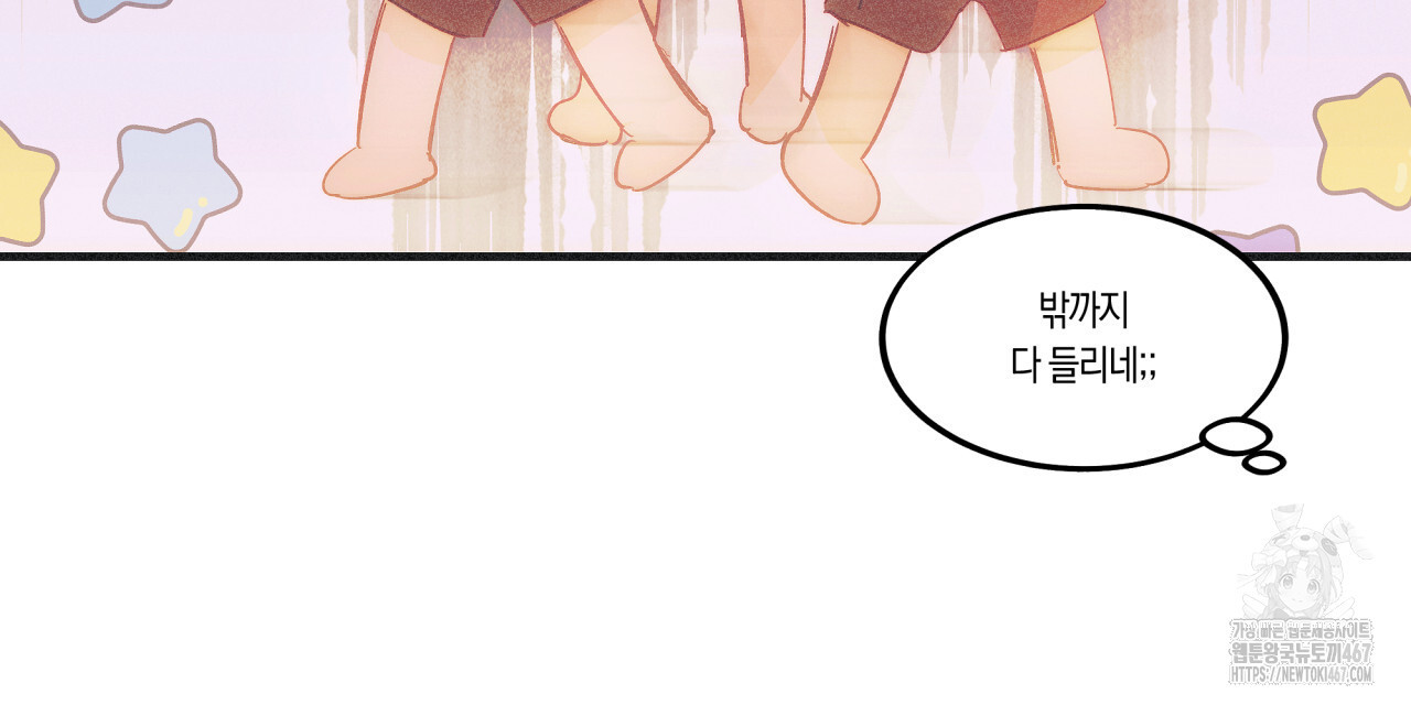 드라마틱 시그널 45화 - 웹툰 이미지 11