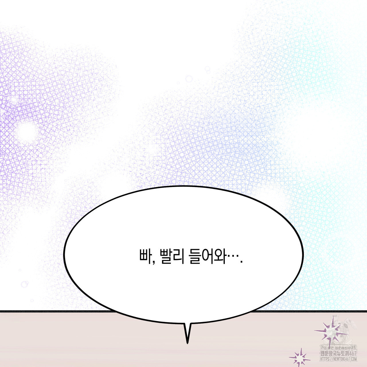 드라마틱 시그널 45화 - 웹툰 이미지 17