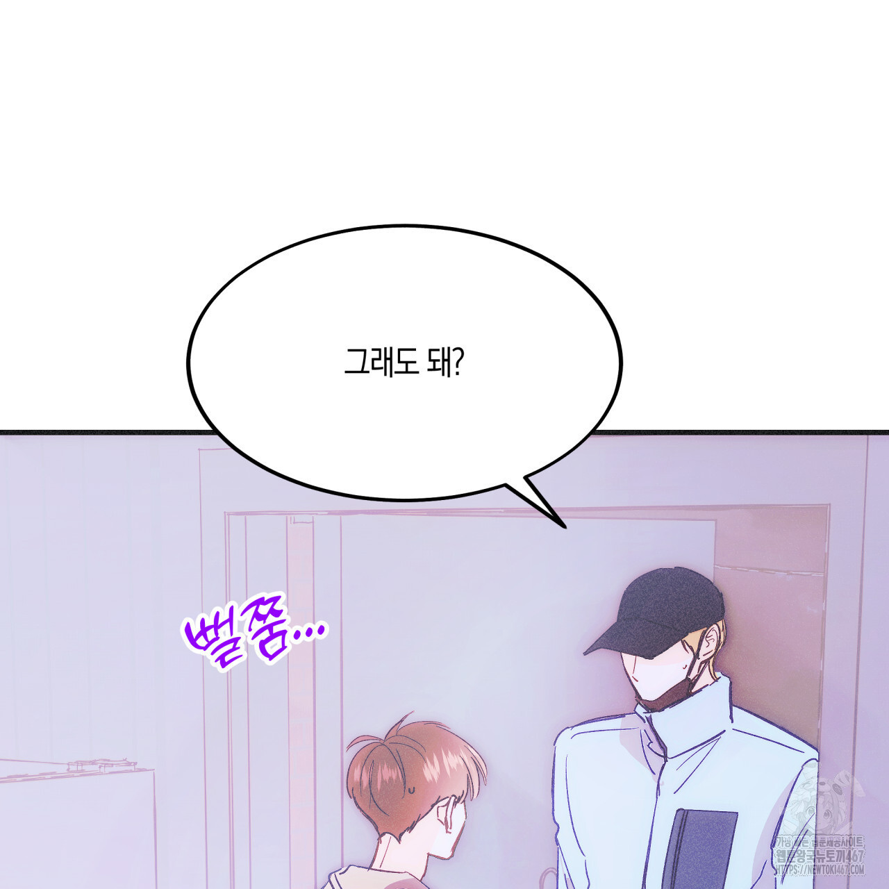 드라마틱 시그널 45화 - 웹툰 이미지 22