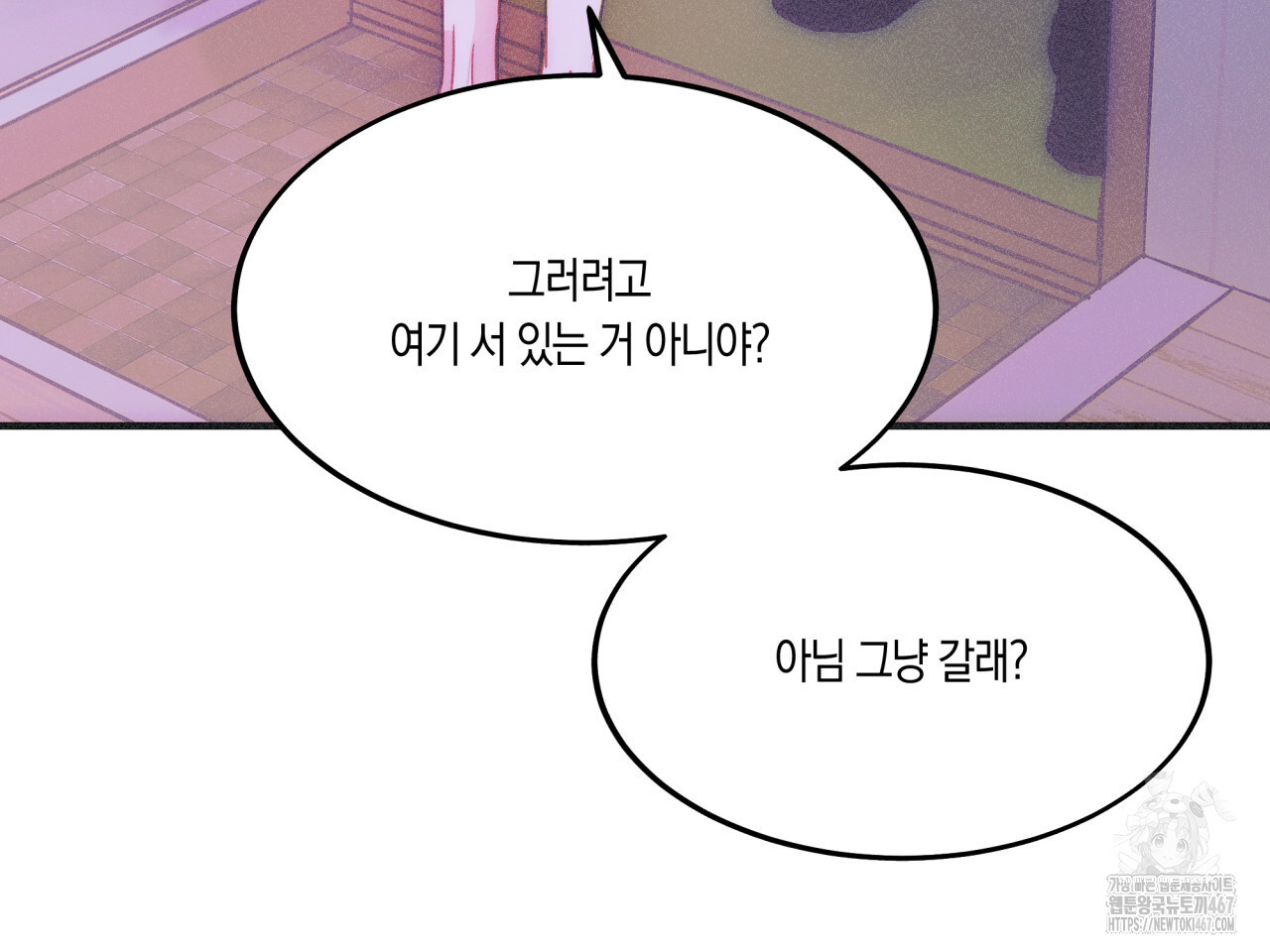 드라마틱 시그널 45화 - 웹툰 이미지 24