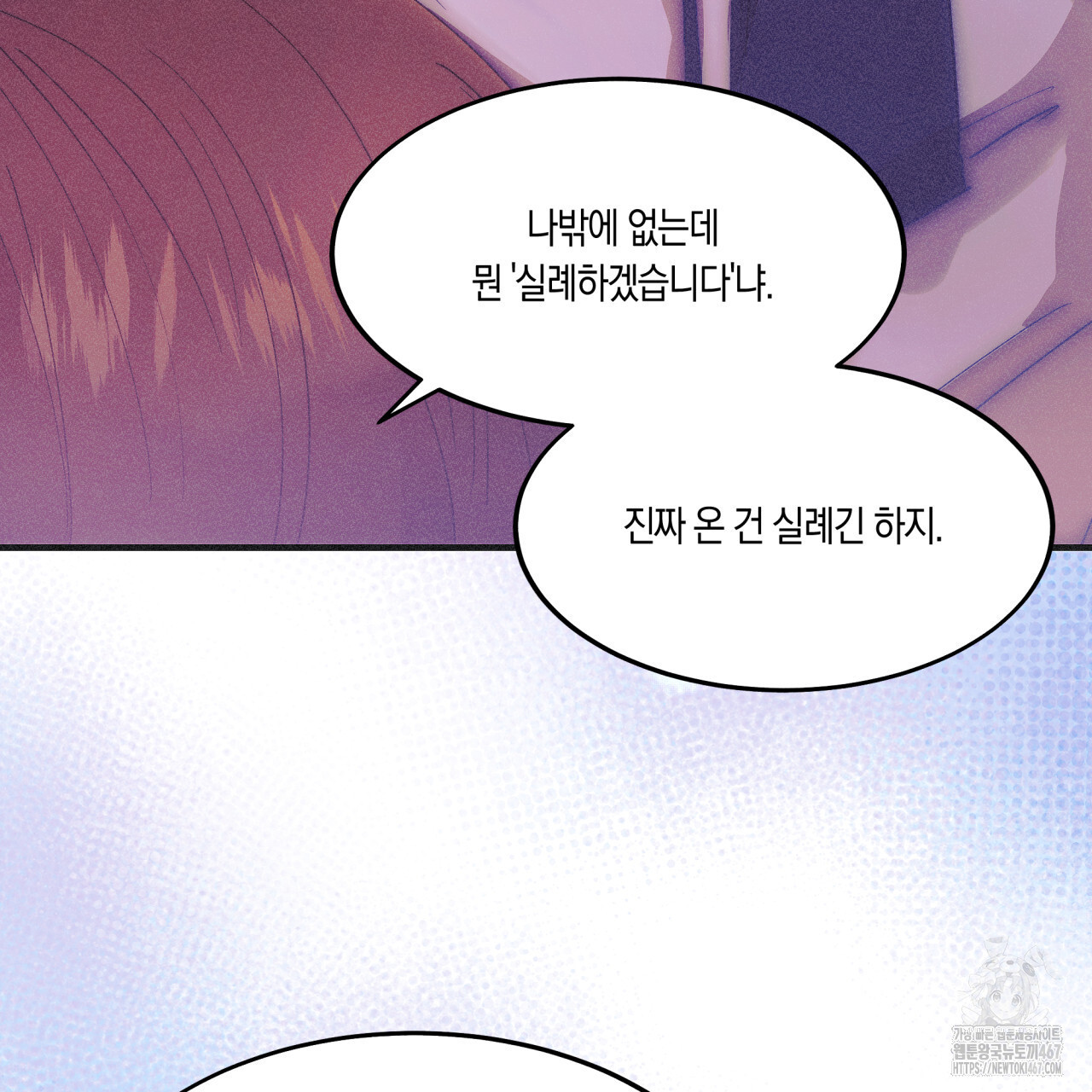 드라마틱 시그널 45화 - 웹툰 이미지 27