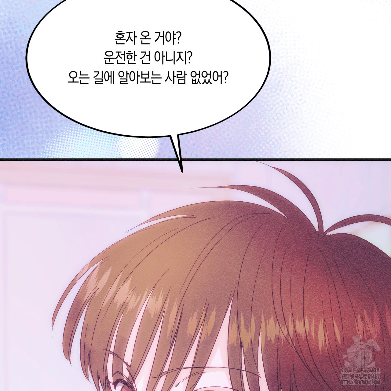 드라마틱 시그널 45화 - 웹툰 이미지 28