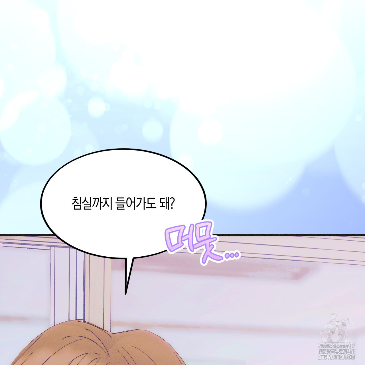 드라마틱 시그널 45화 - 웹툰 이미지 32