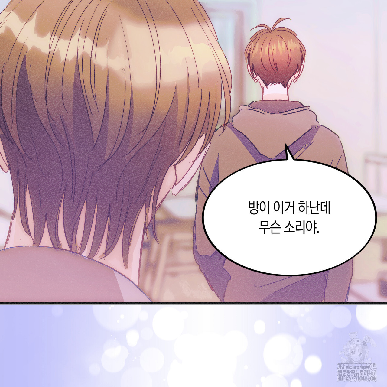 드라마틱 시그널 45화 - 웹툰 이미지 33
