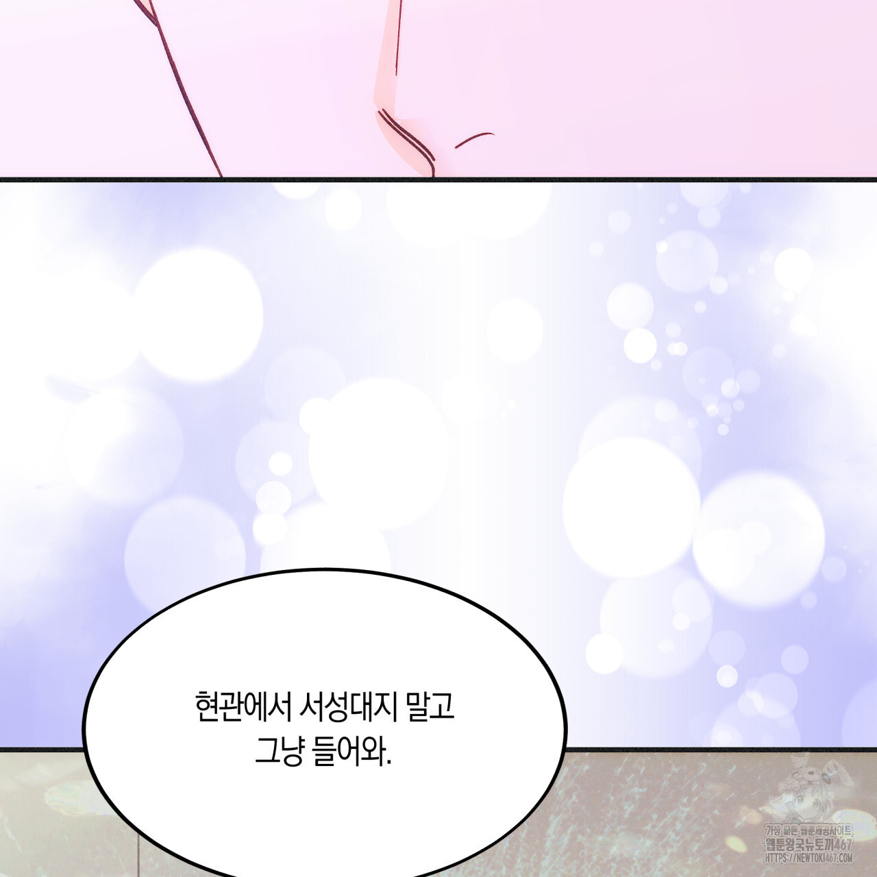 드라마틱 시그널 45화 - 웹툰 이미지 35