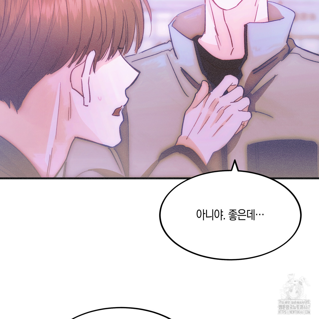 드라마틱 시그널 45화 - 웹툰 이미지 42