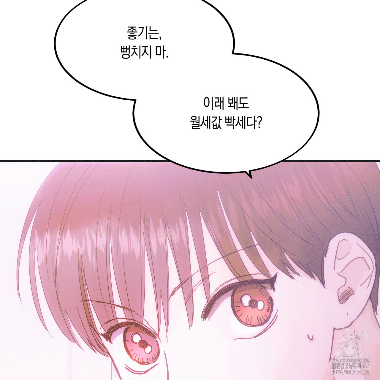 드라마틱 시그널 45화 - 웹툰 이미지 43