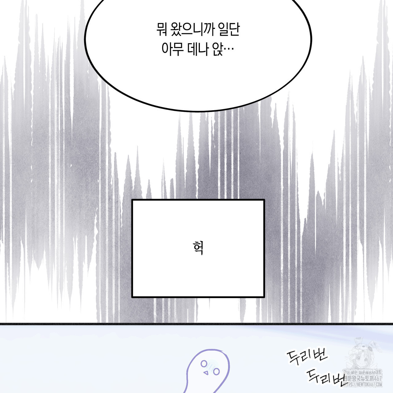 드라마틱 시그널 45화 - 웹툰 이미지 45