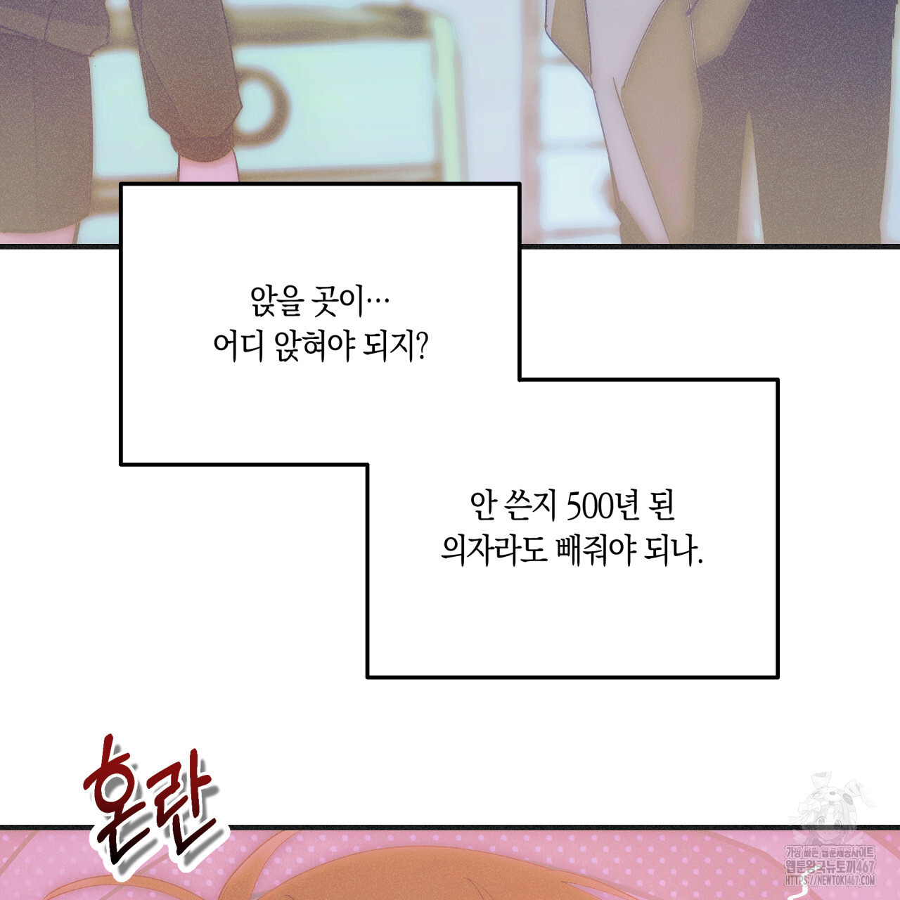 드라마틱 시그널 45화 - 웹툰 이미지 47