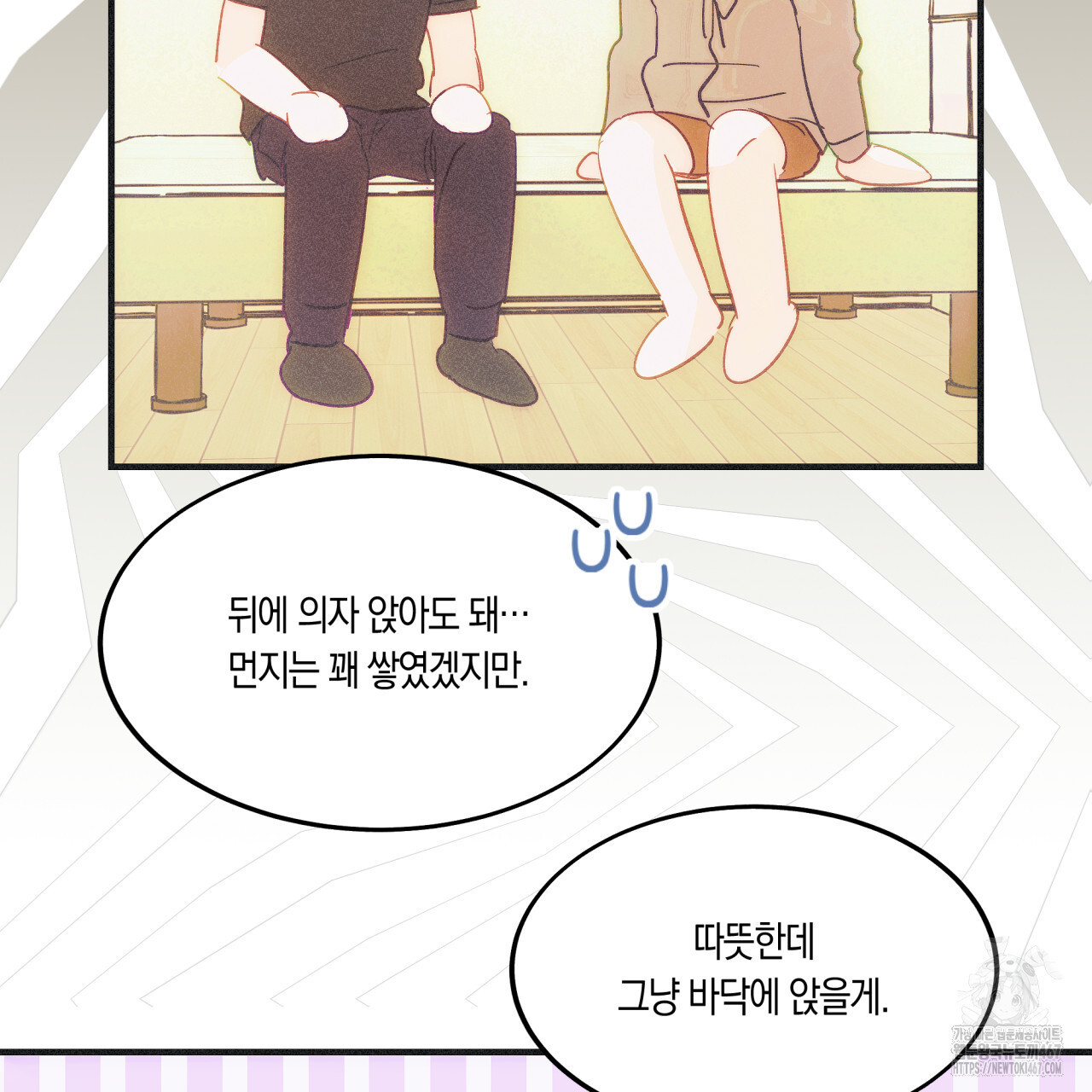 드라마틱 시그널 45화 - 웹툰 이미지 50