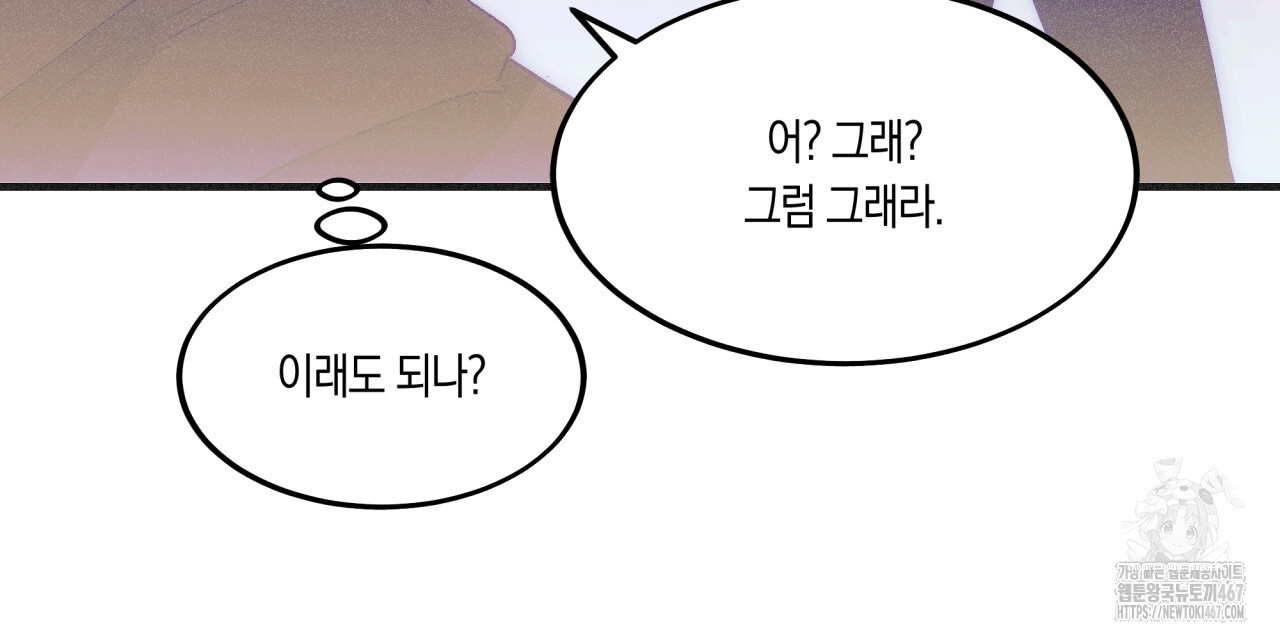 드라마틱 시그널 45화 - 웹툰 이미지 52