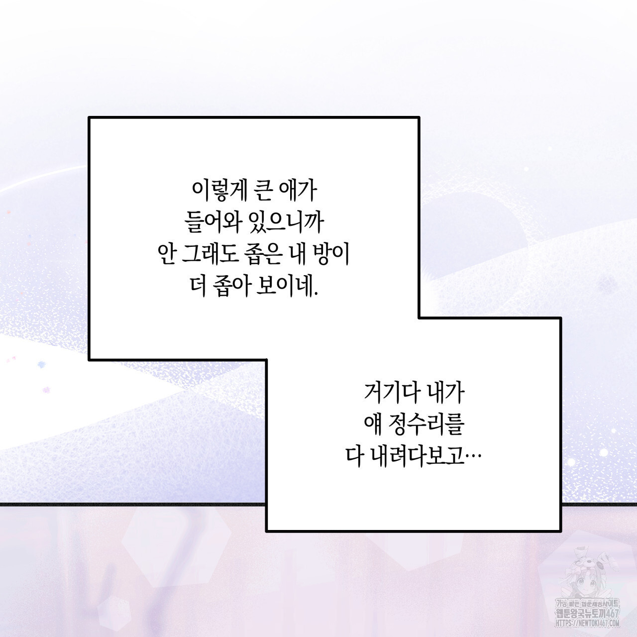 드라마틱 시그널 45화 - 웹툰 이미지 57