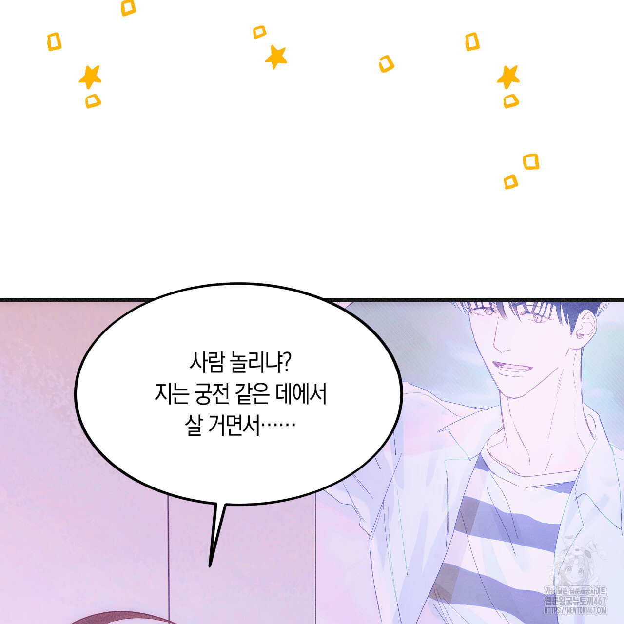 드라마틱 시그널 45화 - 웹툰 이미지 67