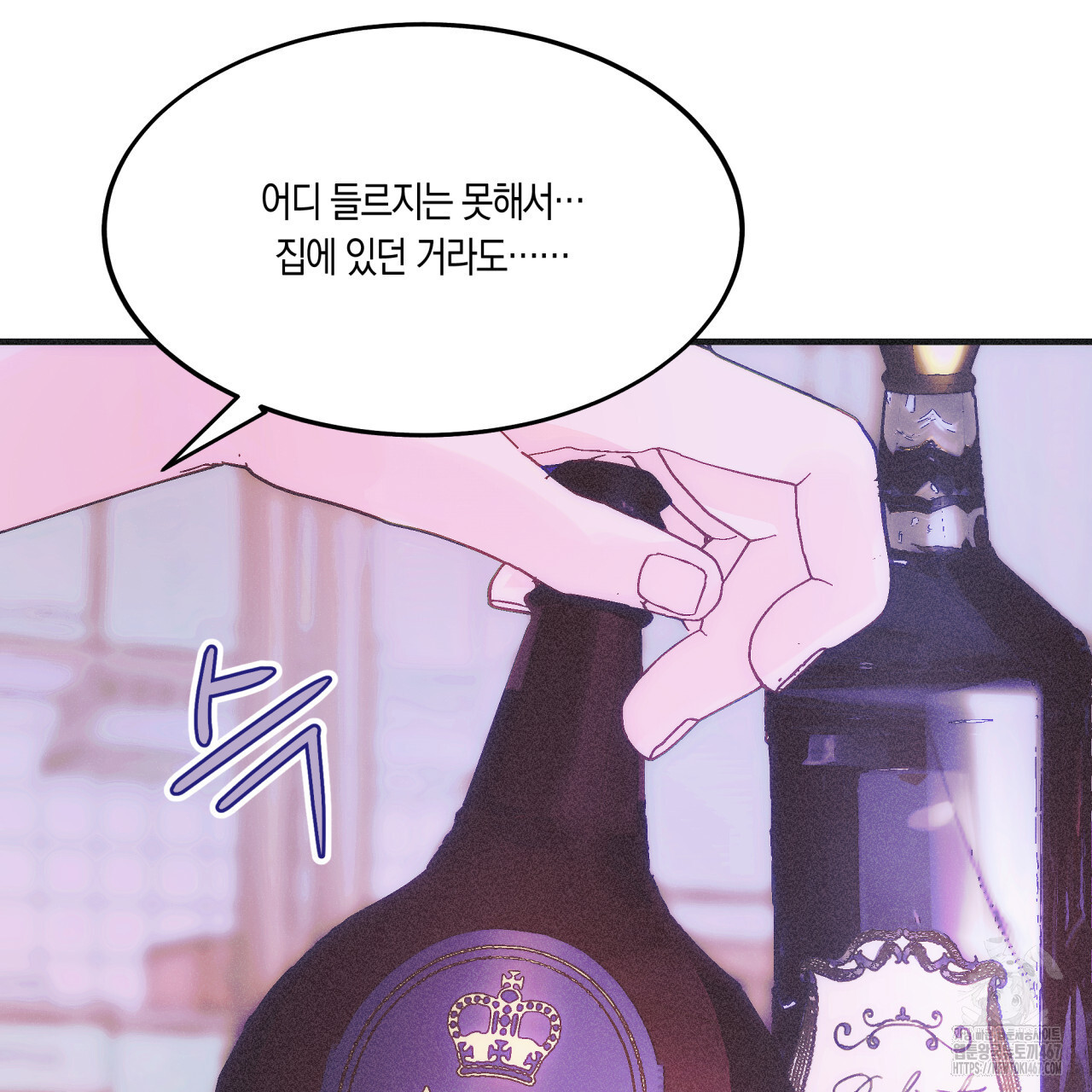 드라마틱 시그널 45화 - 웹툰 이미지 77