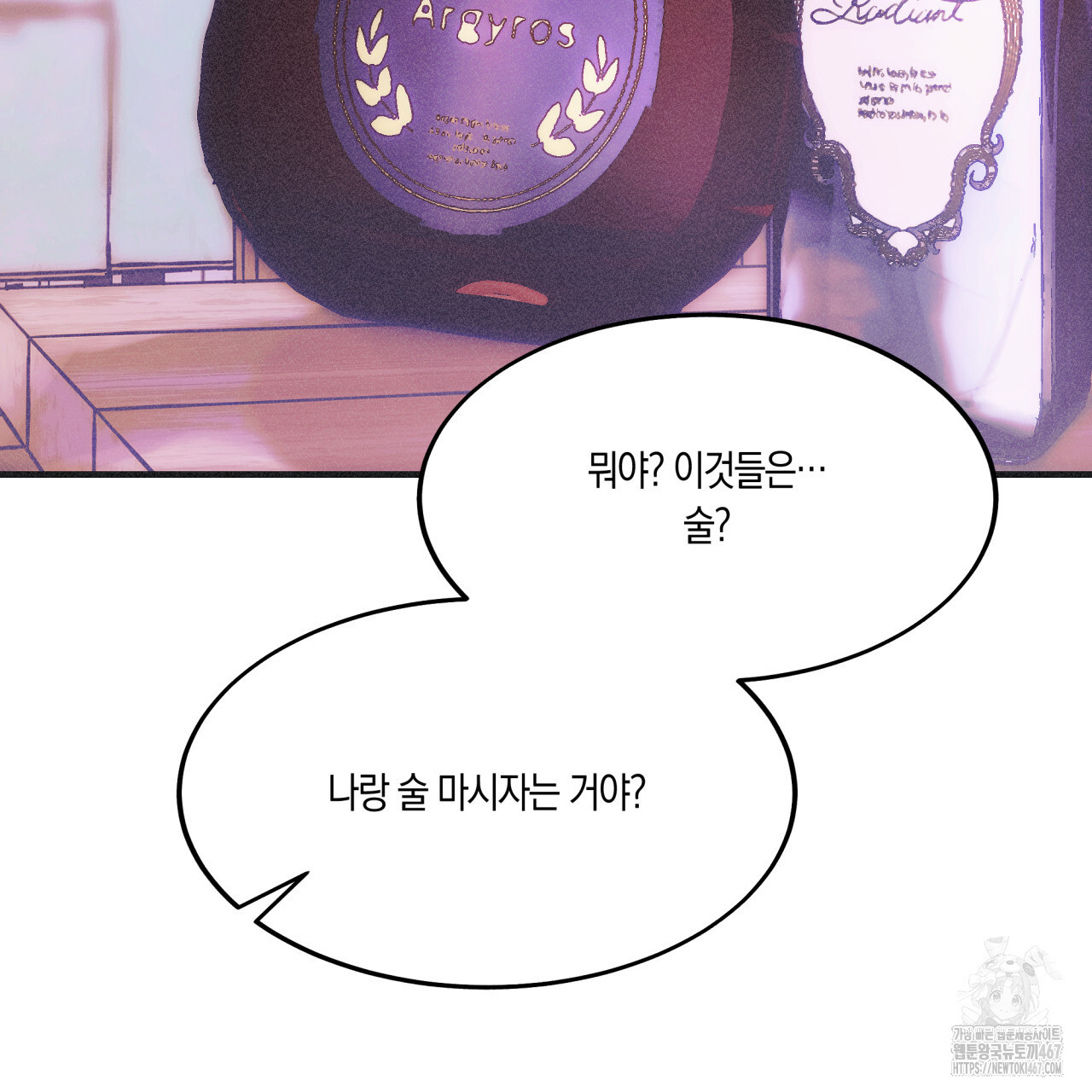 드라마틱 시그널 45화 - 웹툰 이미지 78