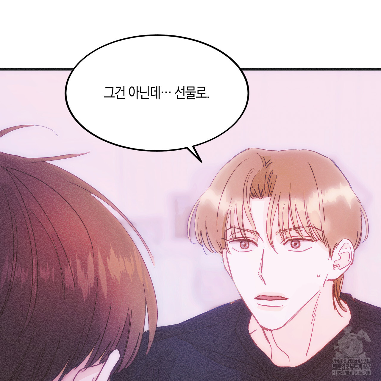 드라마틱 시그널 45화 - 웹툰 이미지 79