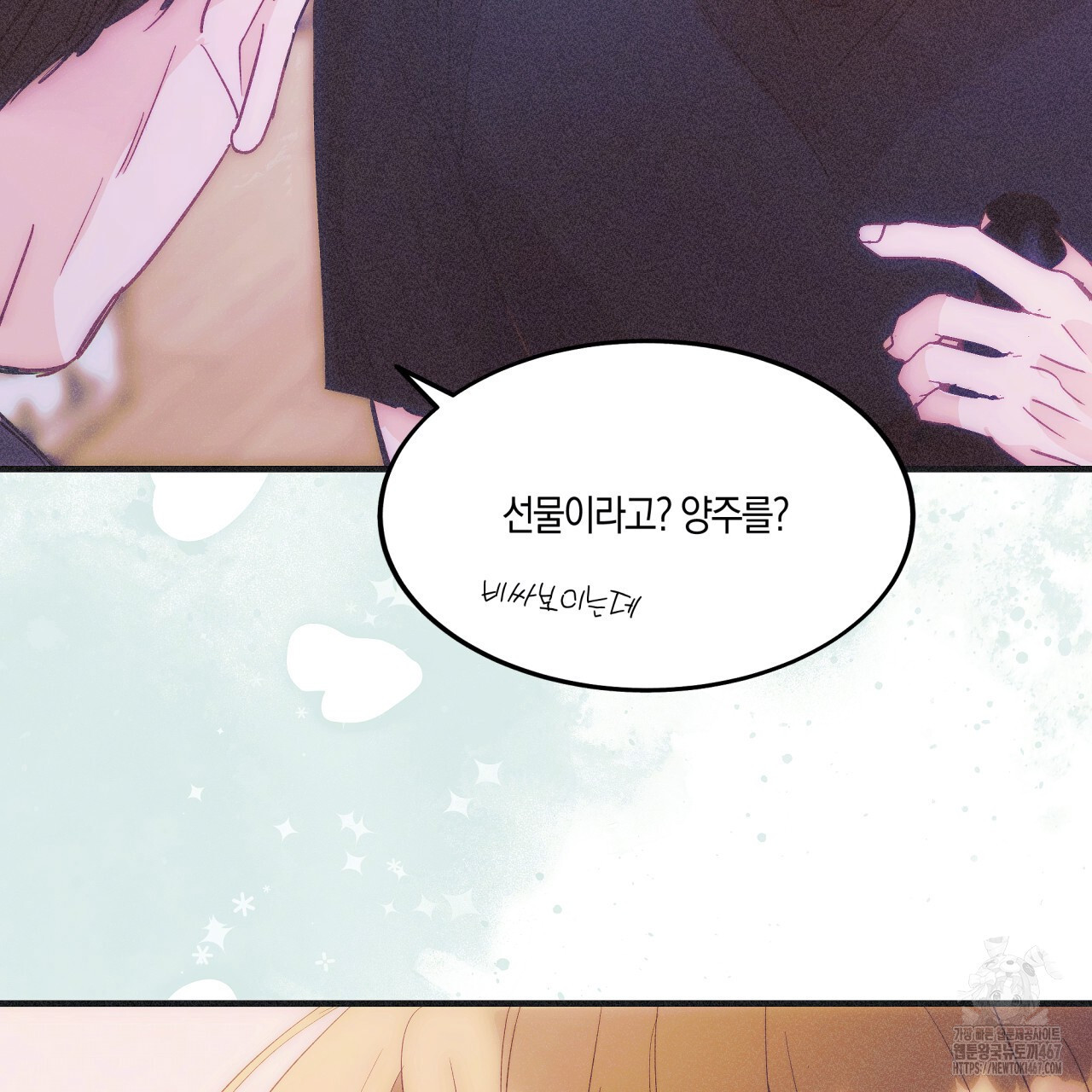 드라마틱 시그널 45화 - 웹툰 이미지 80