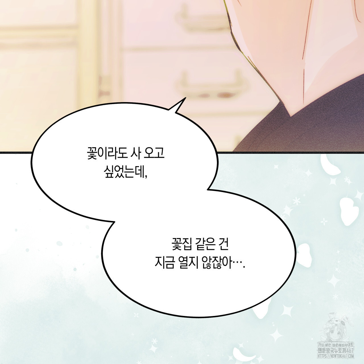 드라마틱 시그널 45화 - 웹툰 이미지 82
