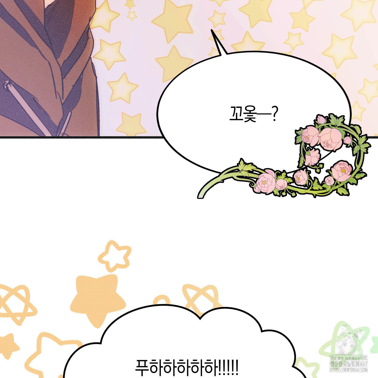 드라마틱 시그널 45화 - 웹툰 이미지 84