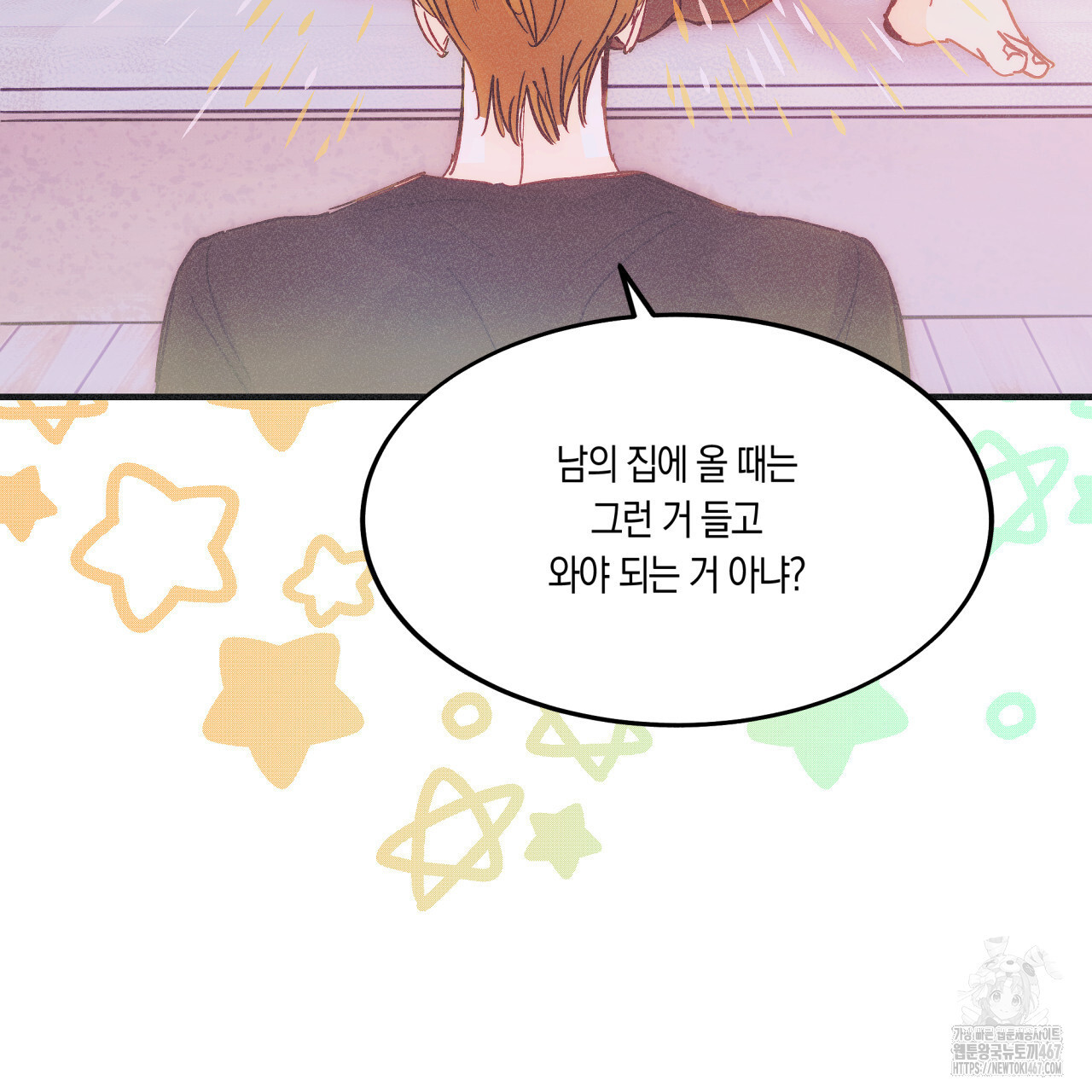 드라마틱 시그널 45화 - 웹툰 이미지 86