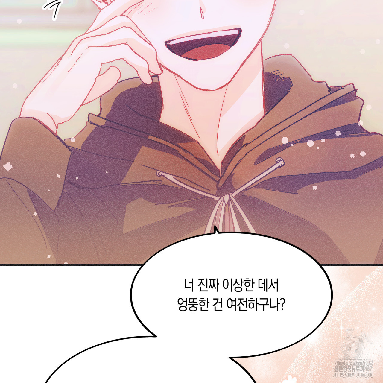 드라마틱 시그널 45화 - 웹툰 이미지 88