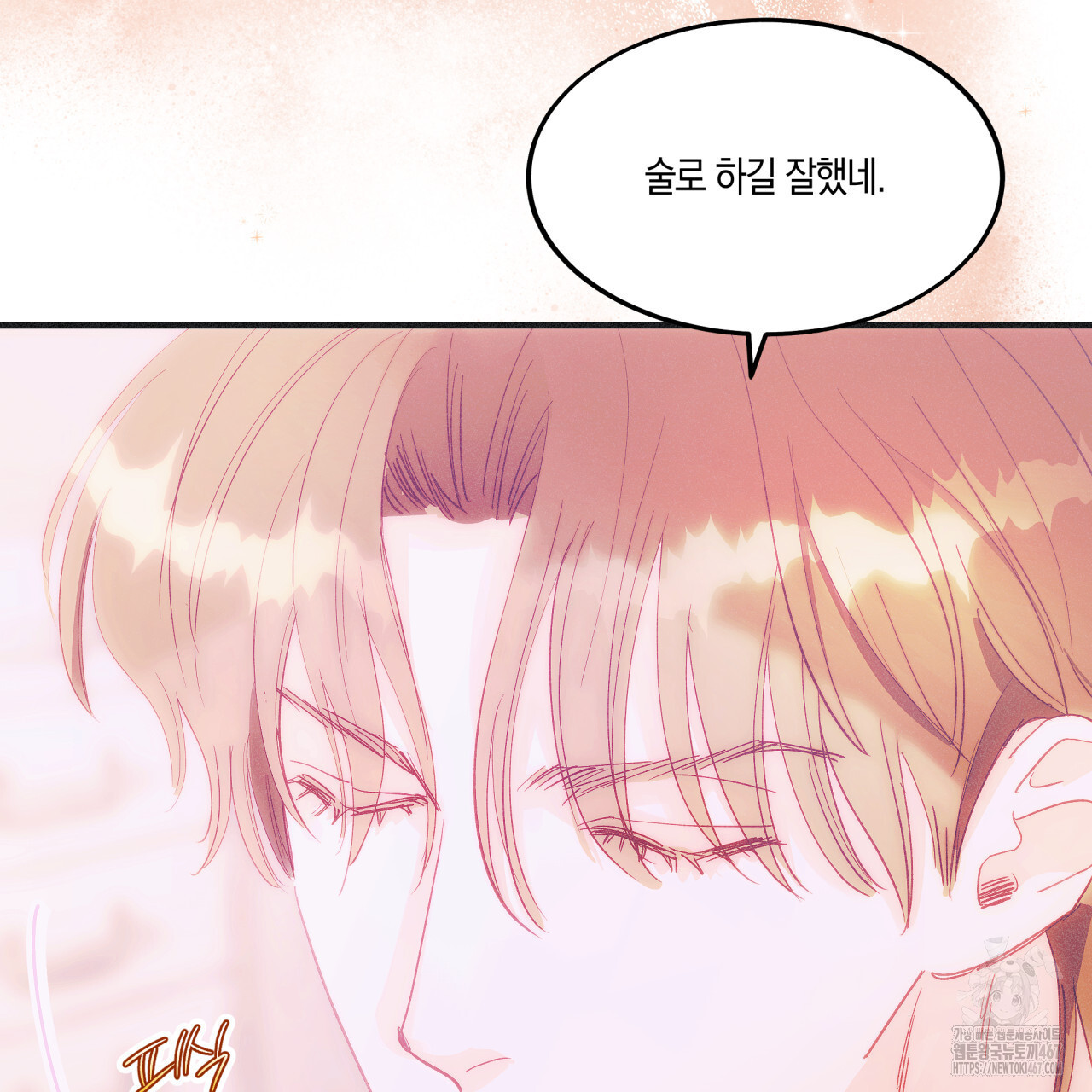 드라마틱 시그널 45화 - 웹툰 이미지 91